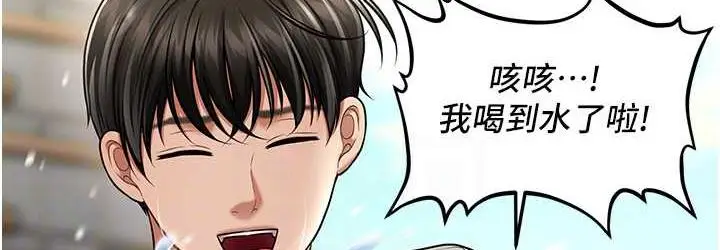 漫画《催眠撩法》第14话第108张图