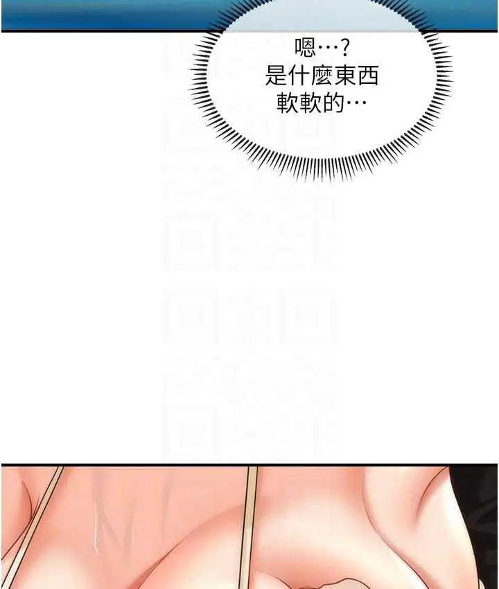 漫画《催眠撩法》第14话第110张图