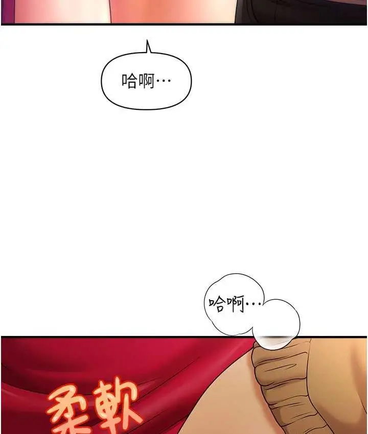 漫画《催眠撩法》第14话第12张图
