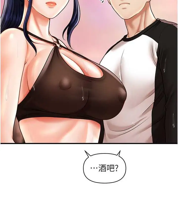 漫画《催眠撩法》第14话第120张图