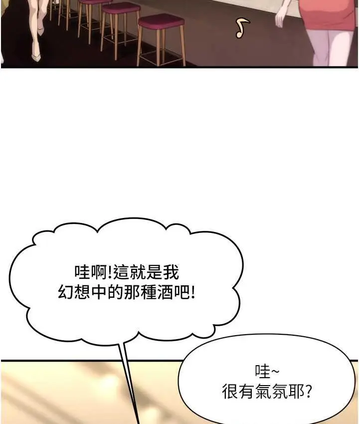 漫画《催眠撩法》第14话第123张图