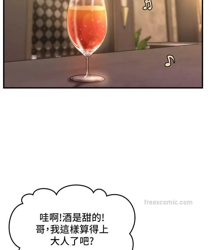 漫画《催眠撩法》第14话第126张图