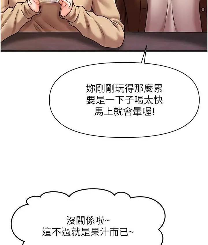 漫画《催眠撩法》第14话第128张图
