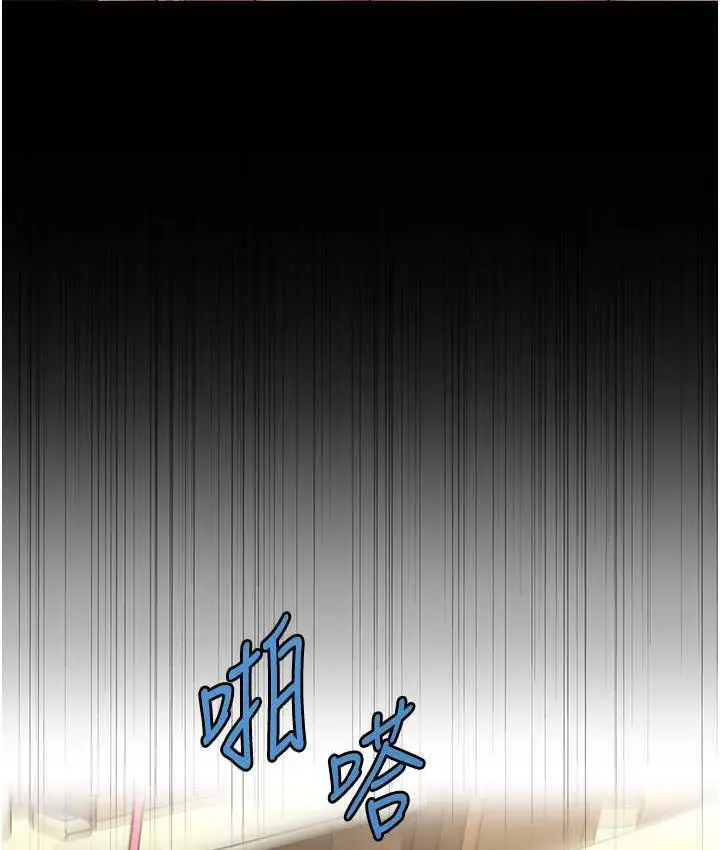 漫画《催眠撩法》第14话第130张图