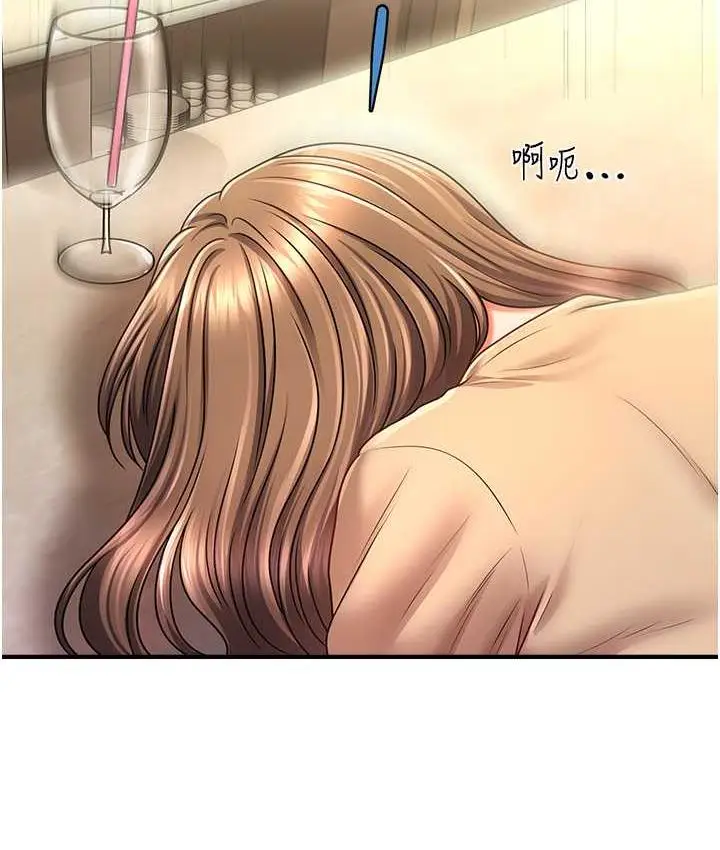 漫画《催眠撩法》第14话第131张图