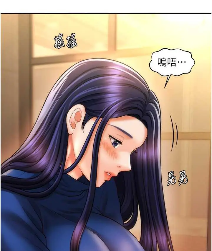 漫画《催眠撩法》第14话第134张图
