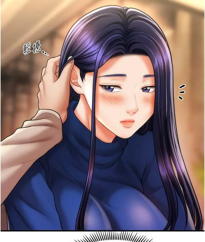 漫画《催眠撩法》第14话第138张图