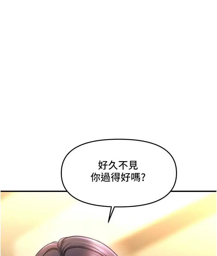 漫画《催眠撩法》第14话第141张图