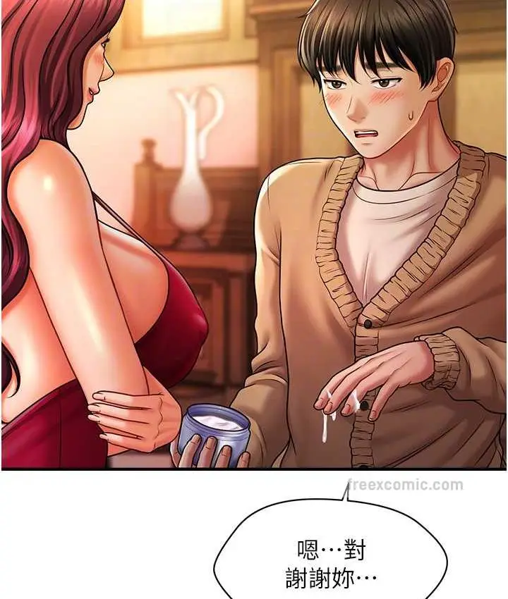 漫画《催眠撩法》第14话第21张图