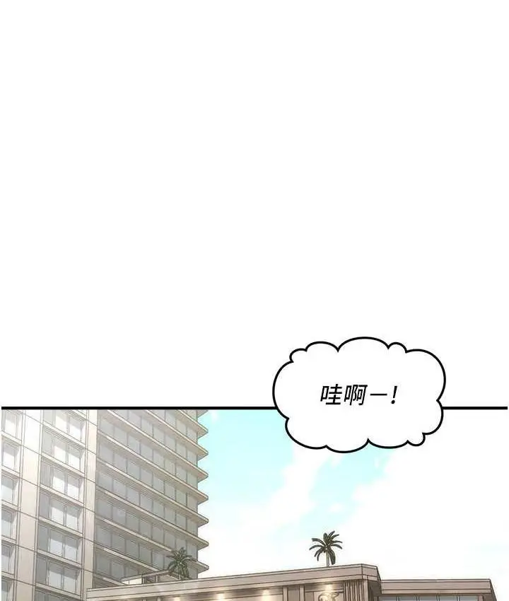漫画《催眠撩法》第14话第27张图