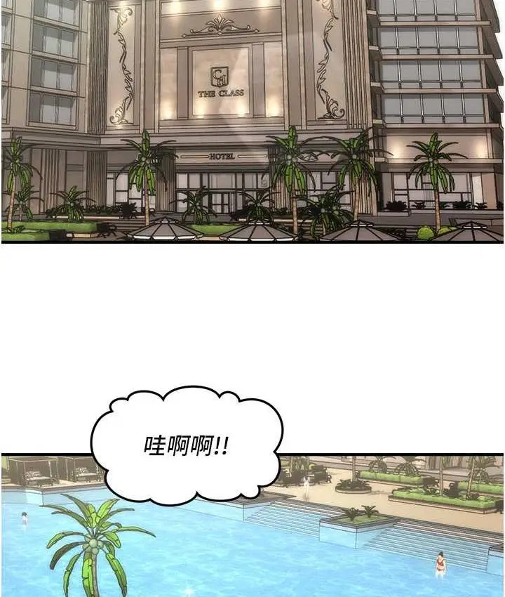 漫画《催眠撩法》第14话第28张图