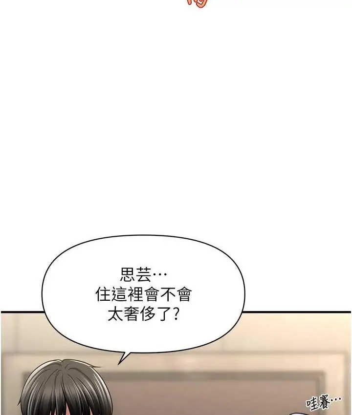 漫画《催眠撩法》第14话第31张图