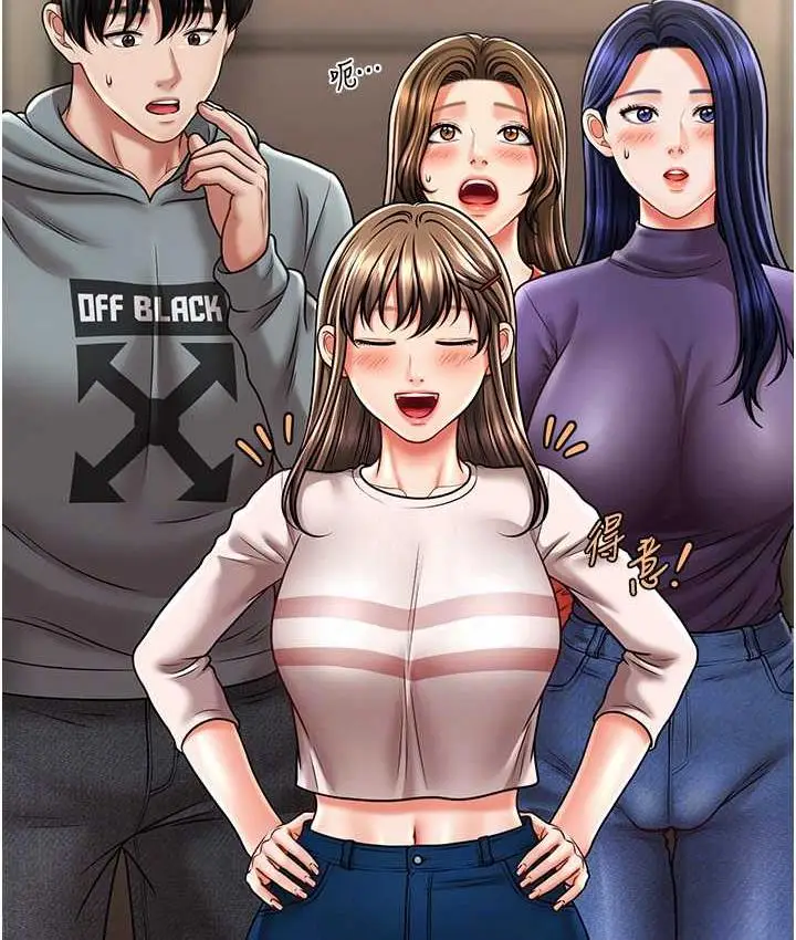 漫画《催眠撩法》第14话第32张图