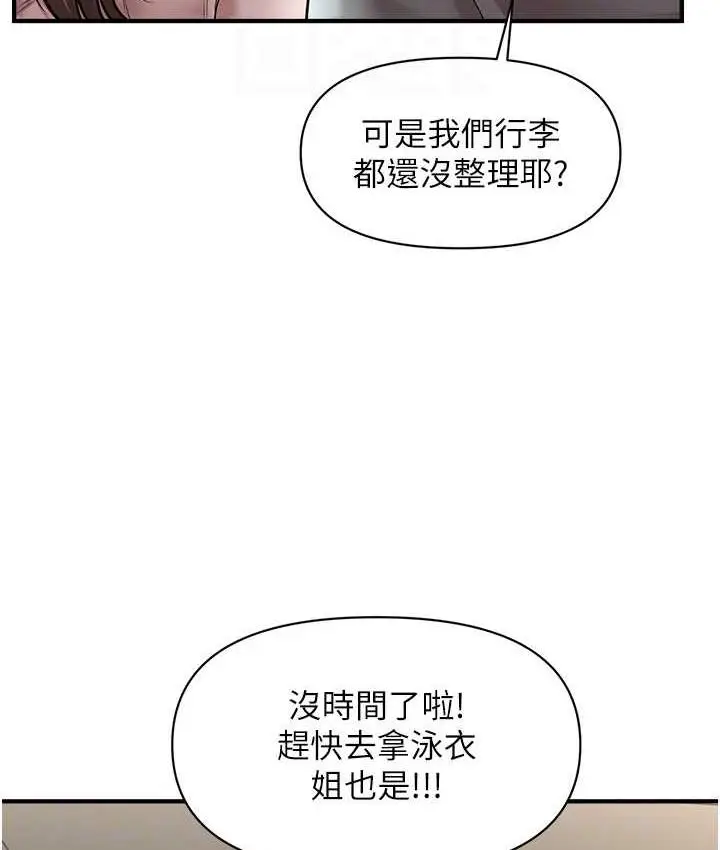 漫画《催眠撩法》第14话第35张图