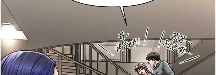 漫画《催眠撩法》第14话第36张图