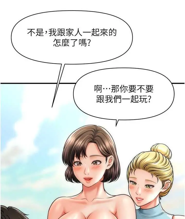 漫画《催眠撩法》第14话第45张图
