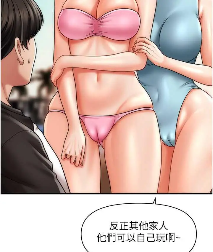 漫画《催眠撩法》第14话第46张图