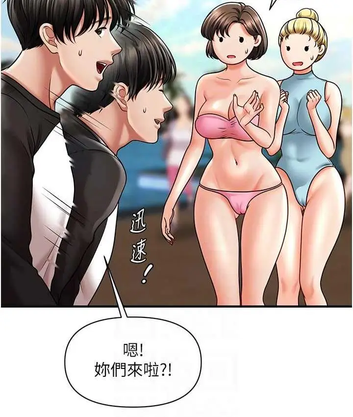 漫画《催眠撩法》第14话第48张图
