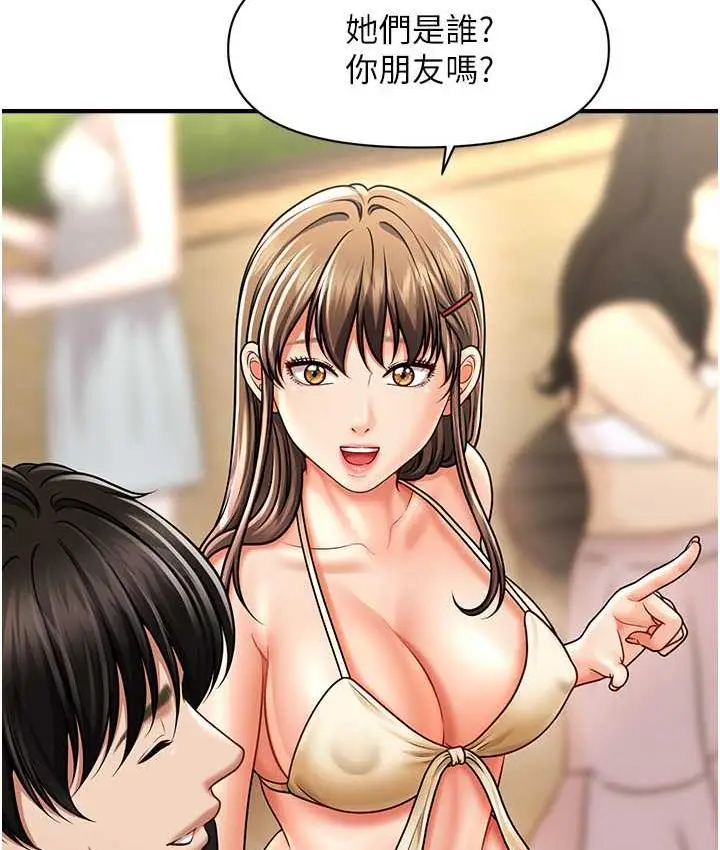 漫画《催眠撩法》第14话第53张图