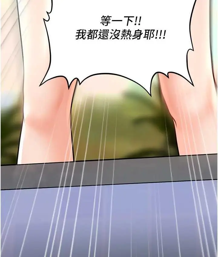 漫画《催眠撩法》第14话第64张图