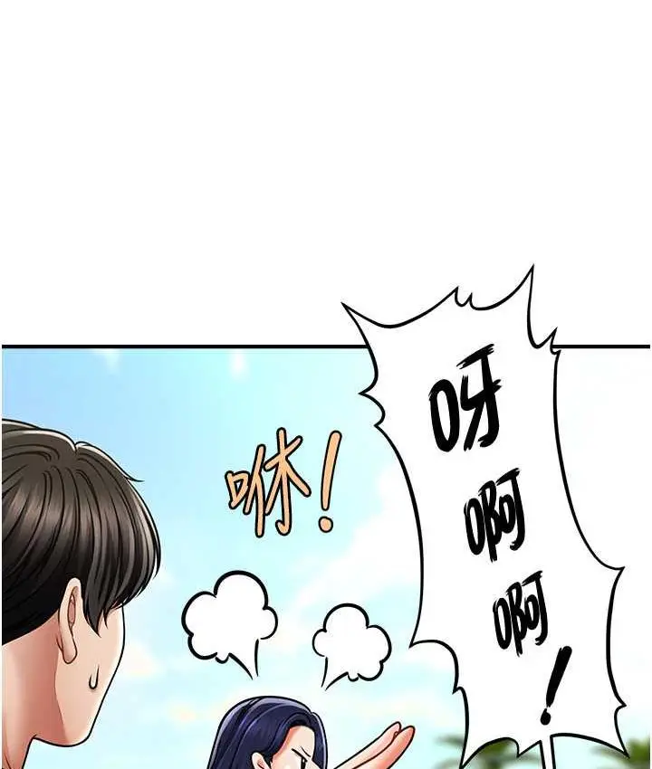 漫画《催眠撩法》第14话第66张图