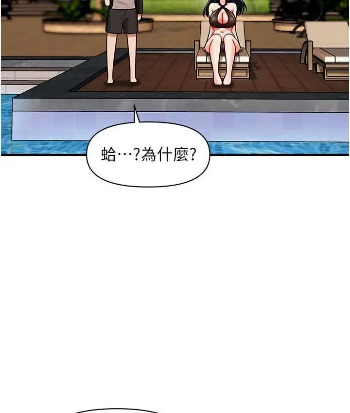 漫画《催眠撩法》第14话第69张图