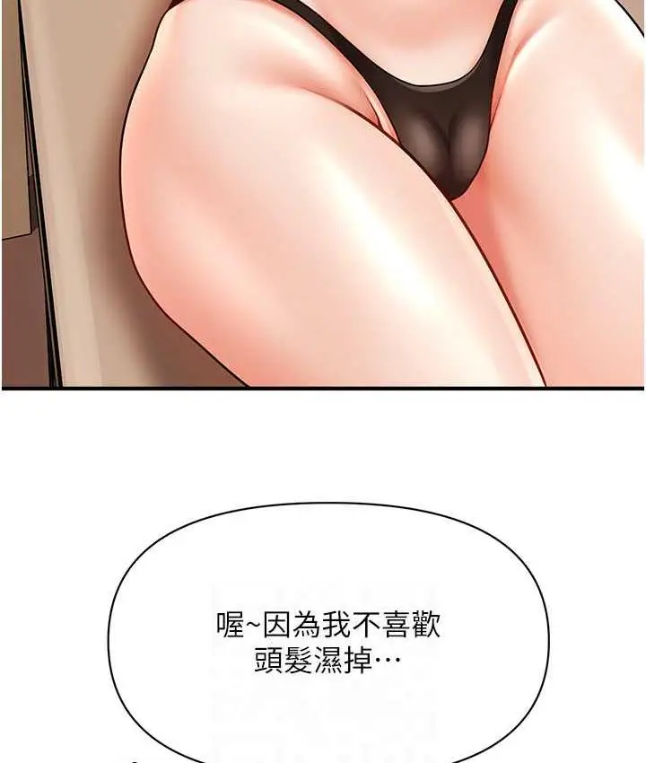 漫画《催眠撩法》第14话第74张图