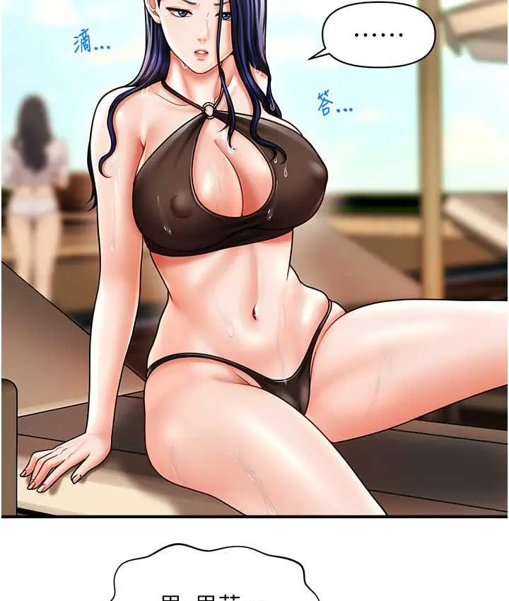 漫画《催眠撩法》第14话第78张图
