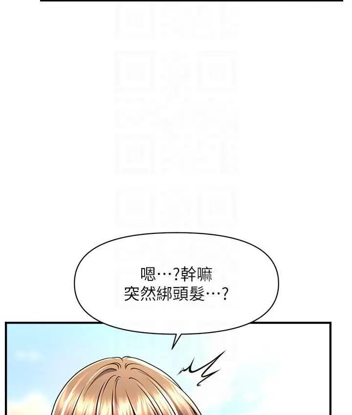漫画《催眠撩法》第14话第81张图