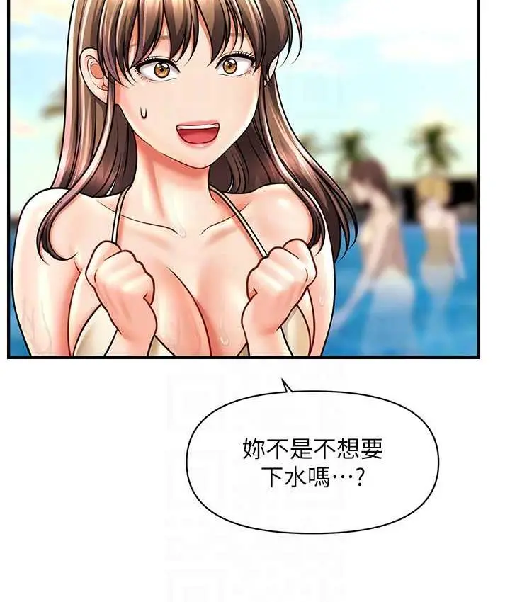 漫画《催眠撩法》第14话第82张图
