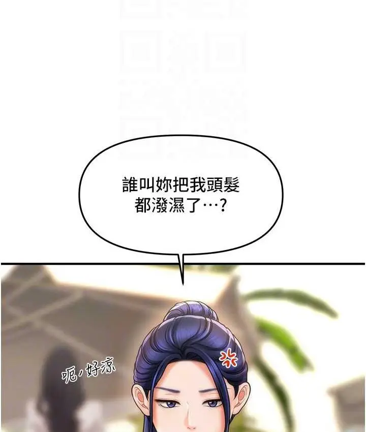 漫画《催眠撩法》第14话第83张图