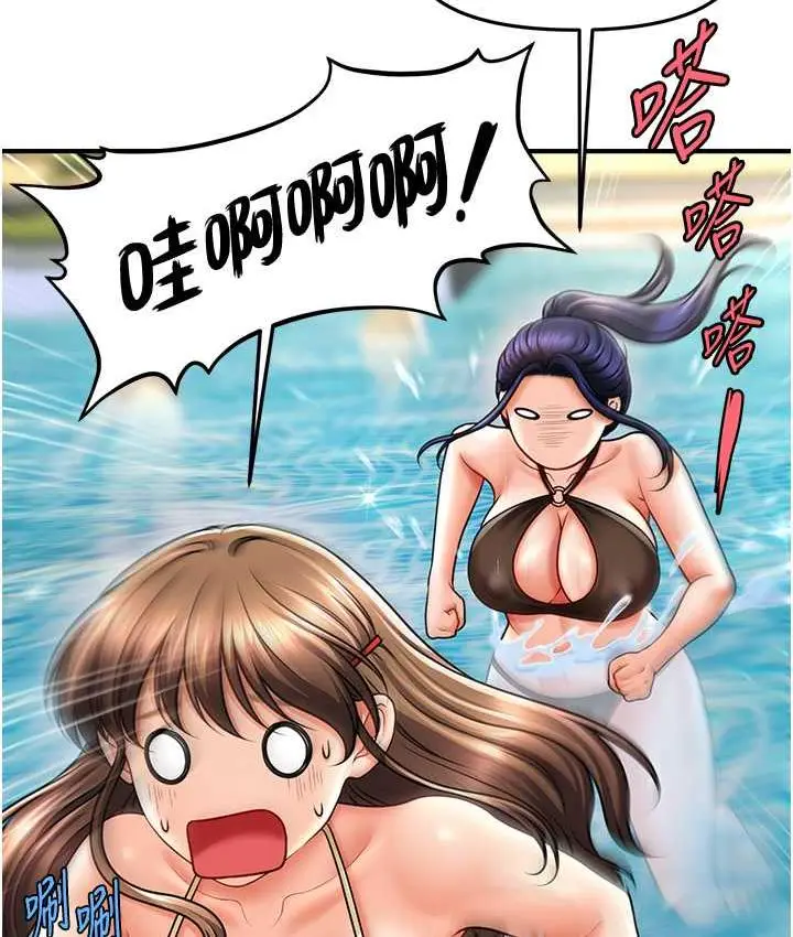 漫画《催眠撩法》第14话第86张图