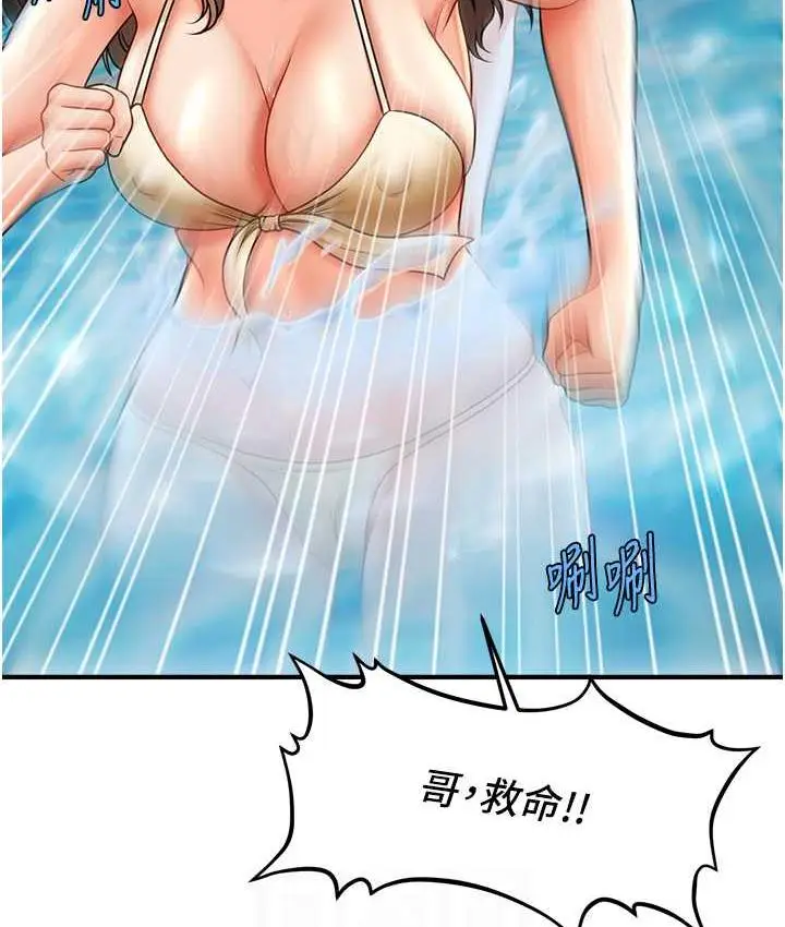 漫画《催眠撩法》第14话第87张图