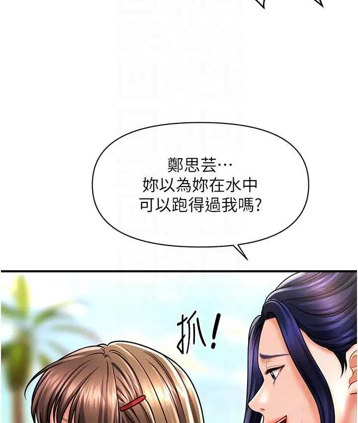 漫画《催眠撩法》第14话第88张图
