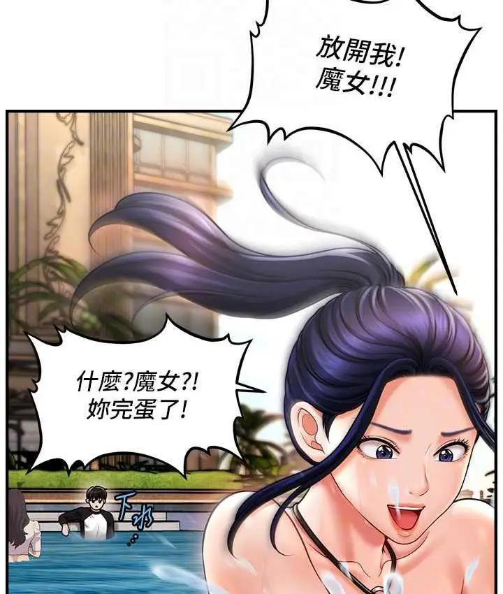 漫画《催眠撩法》第14话第90张图