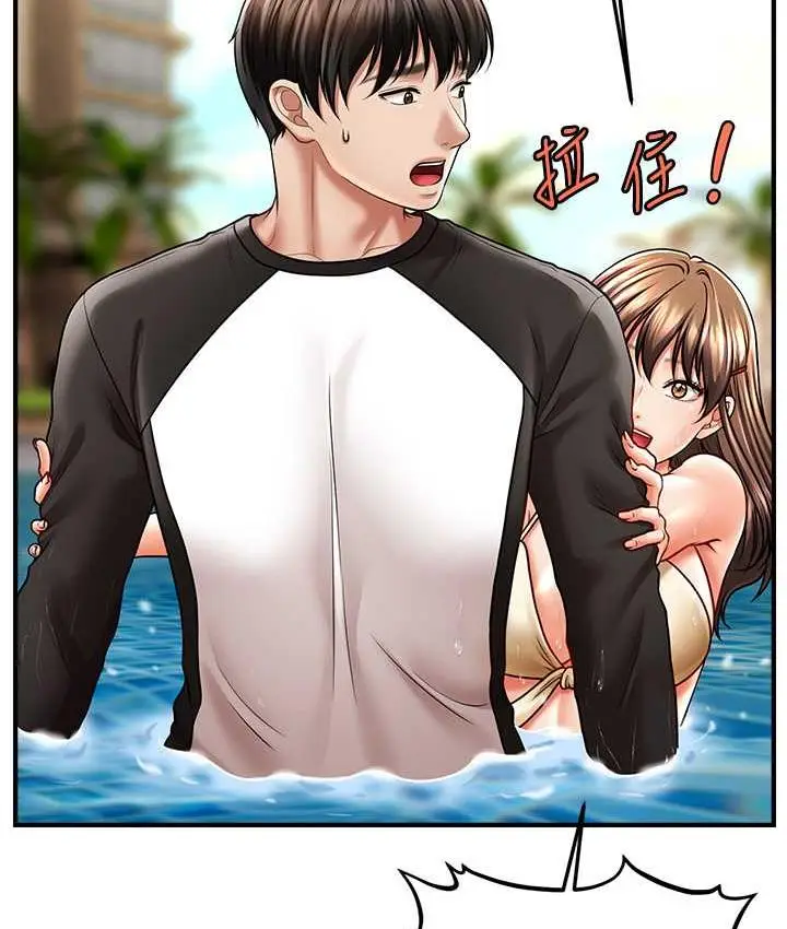 漫画《催眠撩法》第14话第94张图