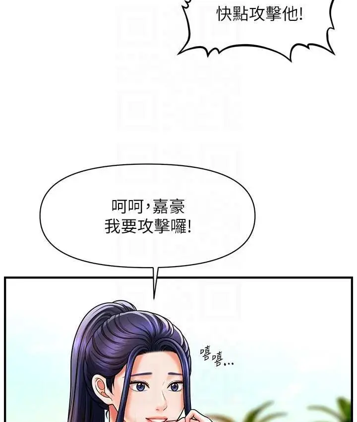 漫画《催眠撩法》第14话第95张图