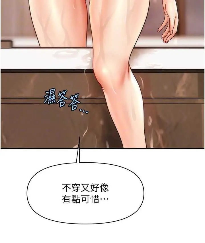 漫画《催眠撩法》第15话第100张图