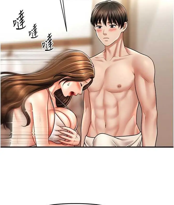 漫画《催眠撩法》第15话第107张图
