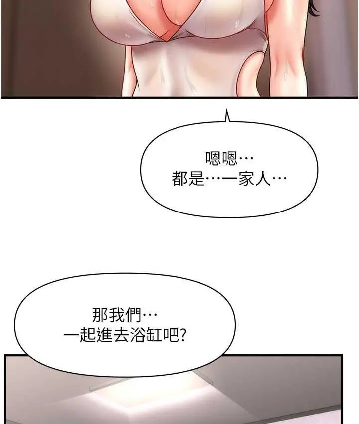 漫画《催眠撩法》第15话第115张图