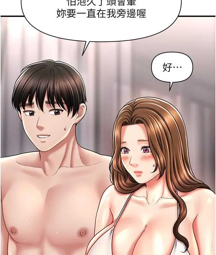漫画《催眠撩法》第15话第117张图