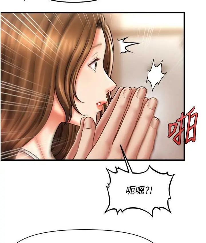 漫画《催眠撩法》第15话第119张图