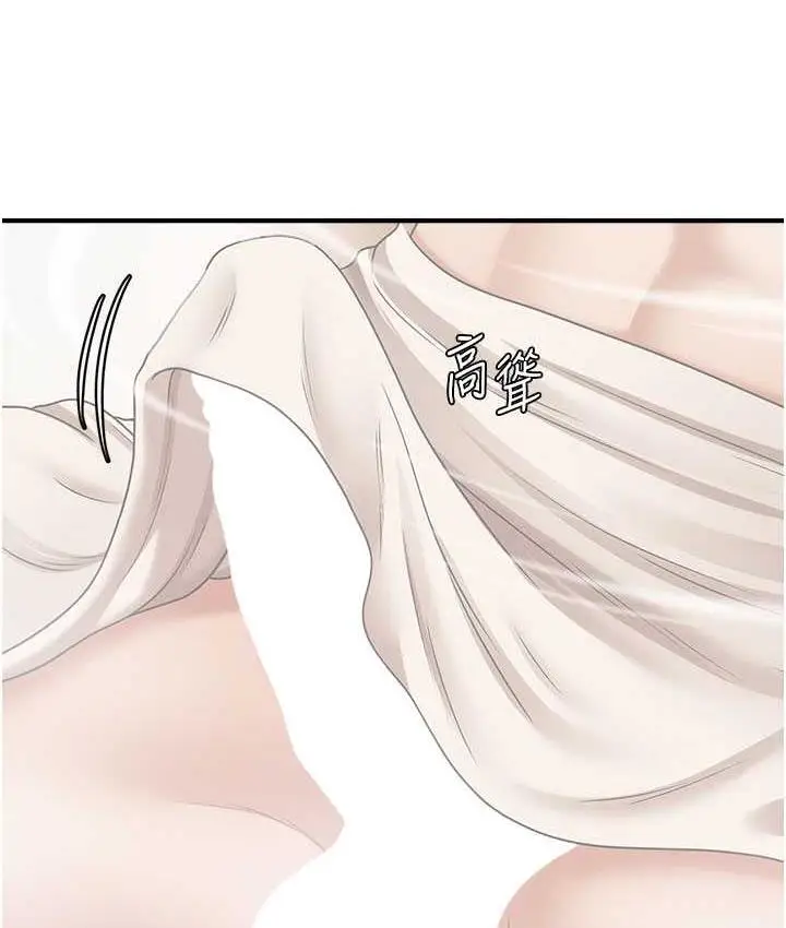 漫画《催眠撩法》第15话第123张图