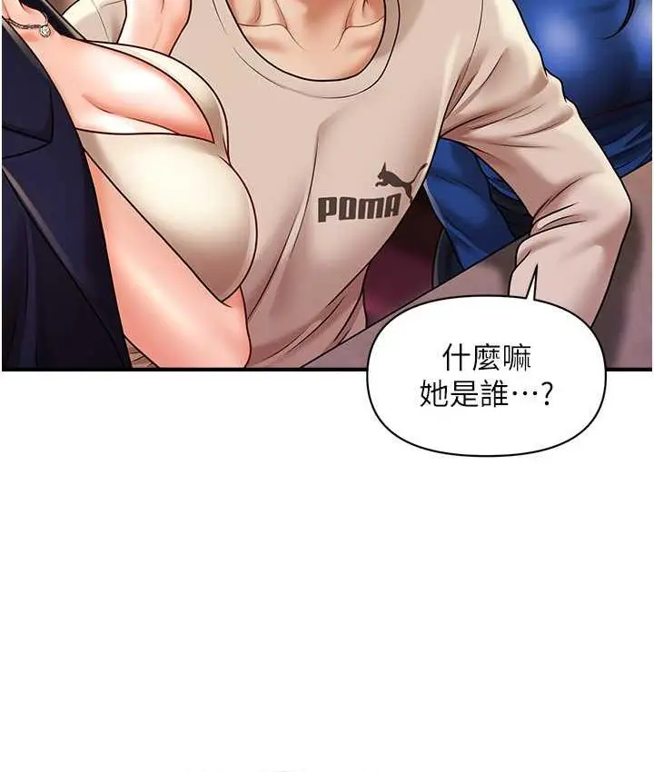 漫画《催眠撩法》第15话第13张图