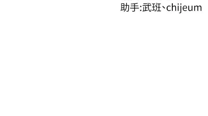 漫画《催眠撩法》第15话第130张图