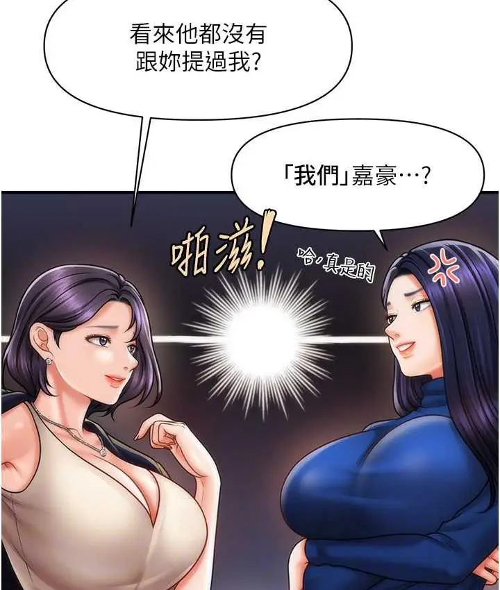 漫画《催眠撩法》第15话第18张图