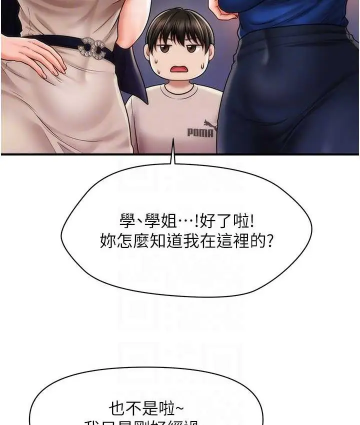 漫画《催眠撩法》第15话第19张图