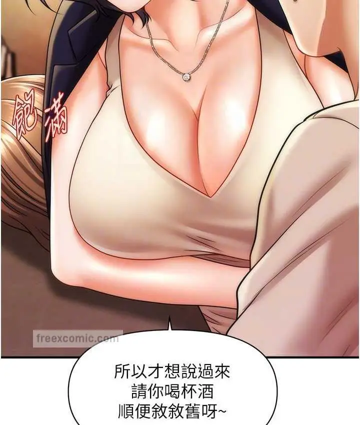 漫画《催眠撩法》第15话第21张图