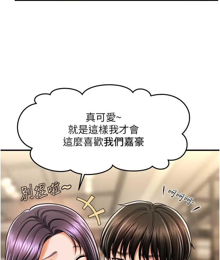 漫画《催眠撩法》第15话第25张图