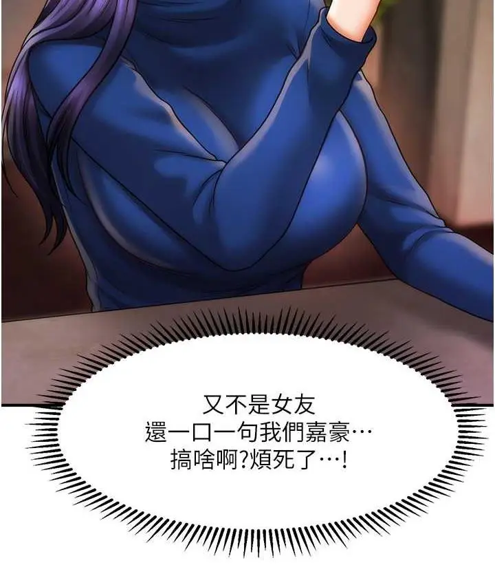 漫画《催眠撩法》第15话第28张图
